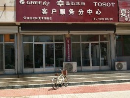 400电话的客服电话
