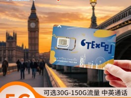 英国电话卡给中国打电话多少钱