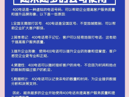 申请400电话如何收费