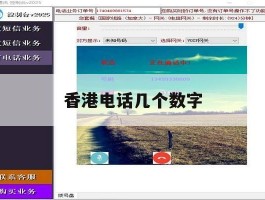香港电话几个数字