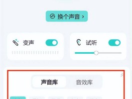 电话变声器免费下载软件