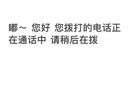 网络电话拨打免费