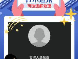 虚拟电话怎么打不进来电话了呢