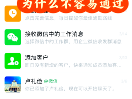 企业微信隐藏手机号码的方法有哪些