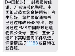 快递虚拟电话能收到短信吗