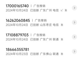 网络电话实名认证安全吗