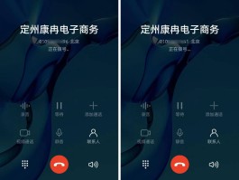 网络电话显示手机号码怎么设置出来的