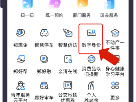 移动手机号怎么查询实名制登记