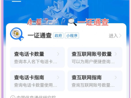 使用网络电话能查到人吗知乎