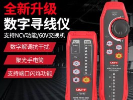 网络电话查询工具