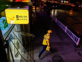 美团客服电话人工电话是24小时电话