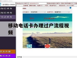 移动电话卡办理过户流程视频