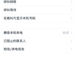 网络电话显示号码怎么设置密码登录不了