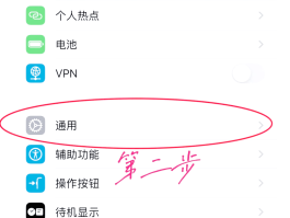 平板打电话怎么设置黑名单号码