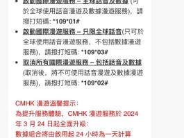 香港电话如何打内地电话