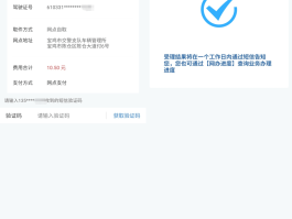 交管12123人工客服电话是什么号码
