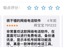 虚拟电话查得到来源吗是真的吗