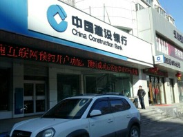 请问建行的客服电话是多少号码