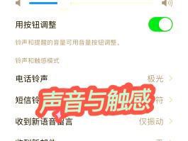 苹果电话变声功能设置方法