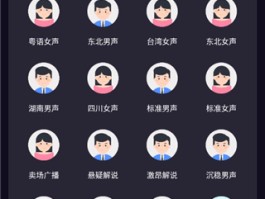 接电话变声怎么弄