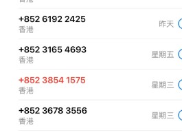 香港电话卡怎么查电话号码