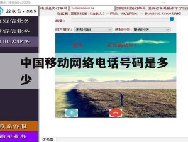 中国移动网络电话号码是多少