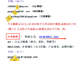 电信手机号邮箱怎么注册的