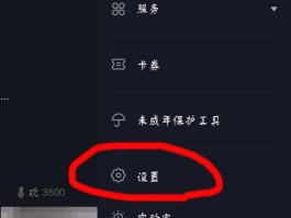抖音打电话视频教程怎么设置