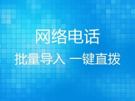 怎么下载网络电话呼出不显示归属地