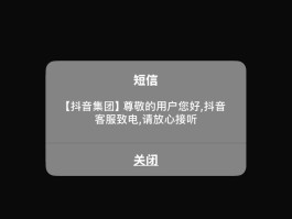 网络电话收发短信