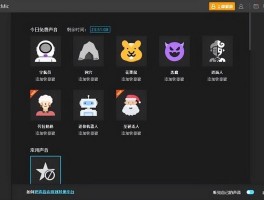 电话变声软件用什么软件好用点呢