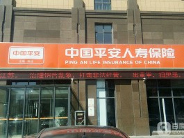 中国平安保险客服电话是多少