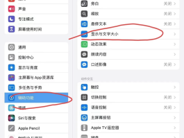 平板打电话怎么设置静音模式
