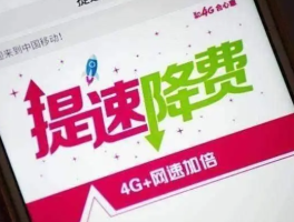 免费流量打电话是真的吗还是假的啊