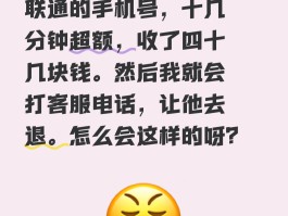 联通手机号查询余额打什么电话