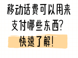 网络打电话免费怎么收费的