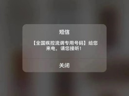 网络电话接听来电