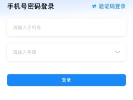 移动手机号邮箱怎么登录账号