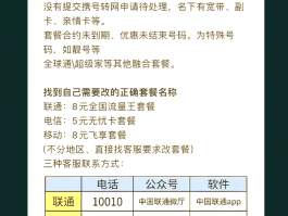 联通手机号欠费几个月注销掉有影响吗