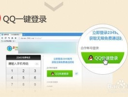 怎么样用电脑打电话