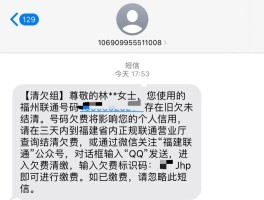 联通手机号如何查询欠费多少