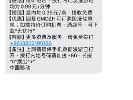 内地拨打香港电话怎么收费的