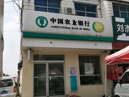 中国农业银行人工客服电话几点下班