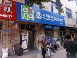 关于移动手机号码网上选号免费送上门是真的吗的信息
