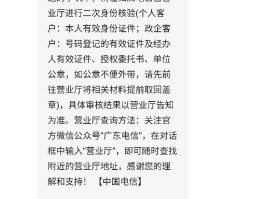 电信手机号怎么查实名制