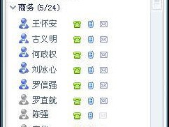 网络电话怎么发信息