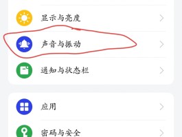 oppo手机口袋模式怎么关闭设置