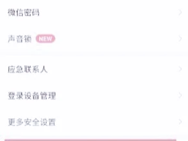 微信怎么能隐藏手机号