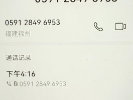 关于网络电话呼叫显示本机号码吗是真的吗还是假的的信息