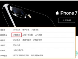 联通手机号查询话费号码
